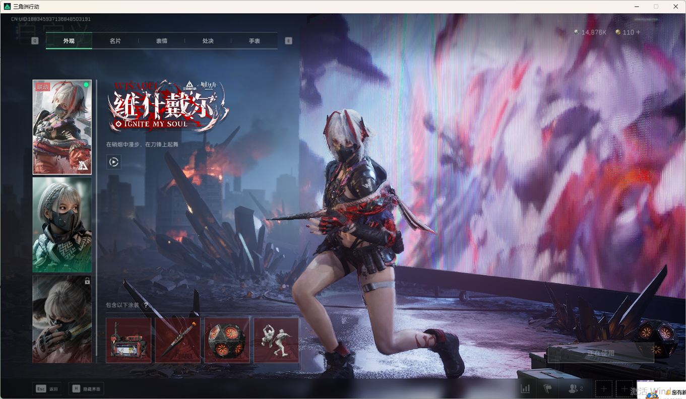 SJZCMW357931三角洲行动账号详情图23