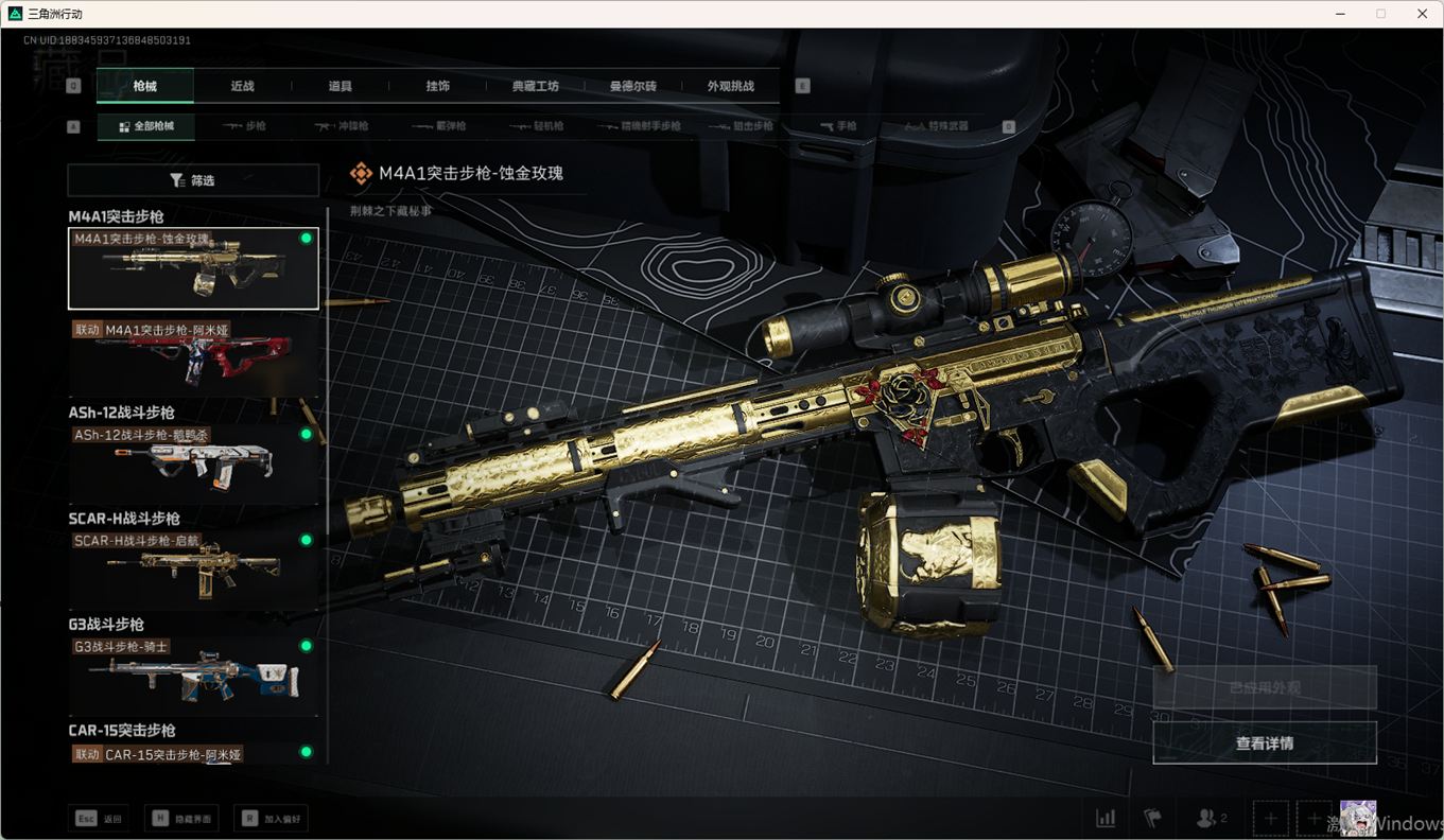 SJZCMW357931三角洲行动账号详情图26