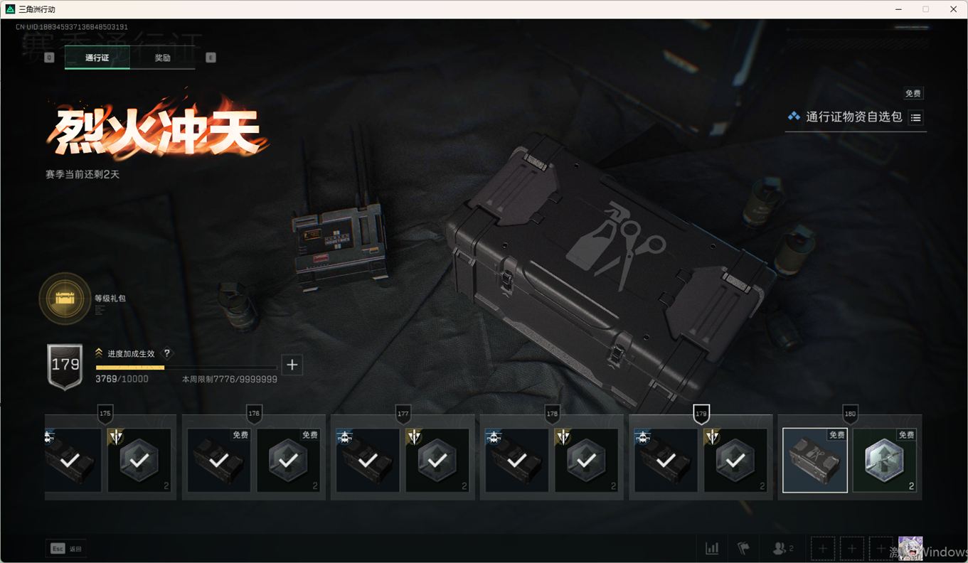 SJZCMW357931三角洲行动账号详情图38