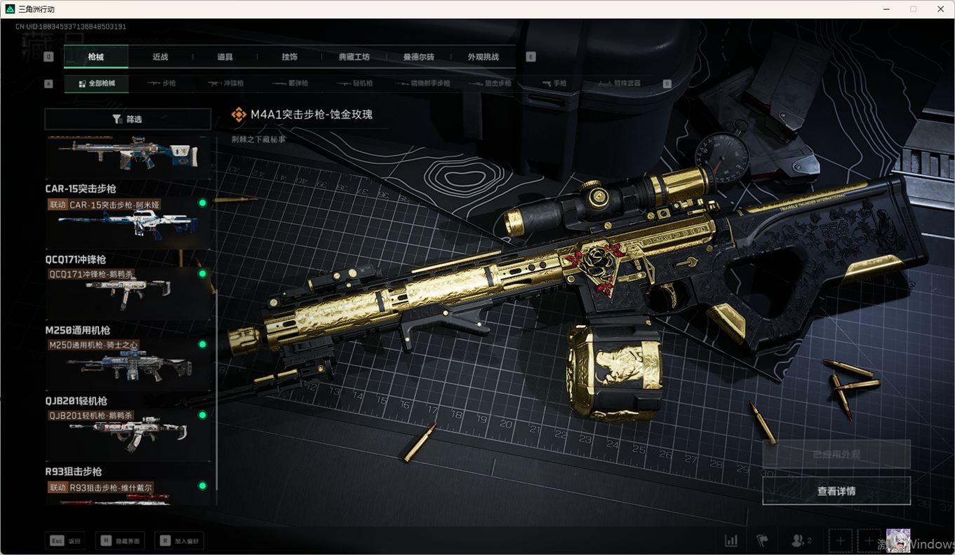 SJZCMW357931三角洲行动账号详情图27