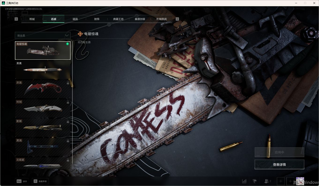 SJZCMW357931三角洲行动账号详情图31