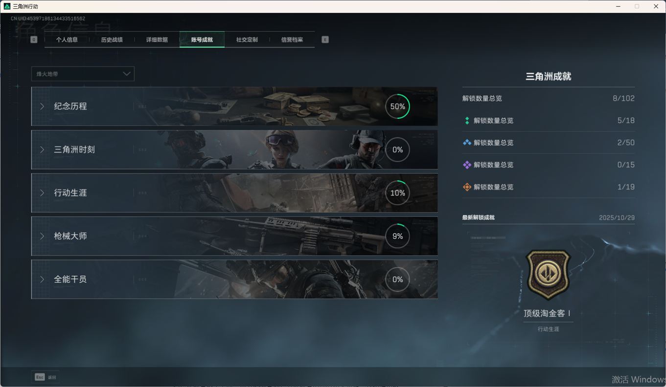 SJZCMW359324三角洲行动账号详情图7