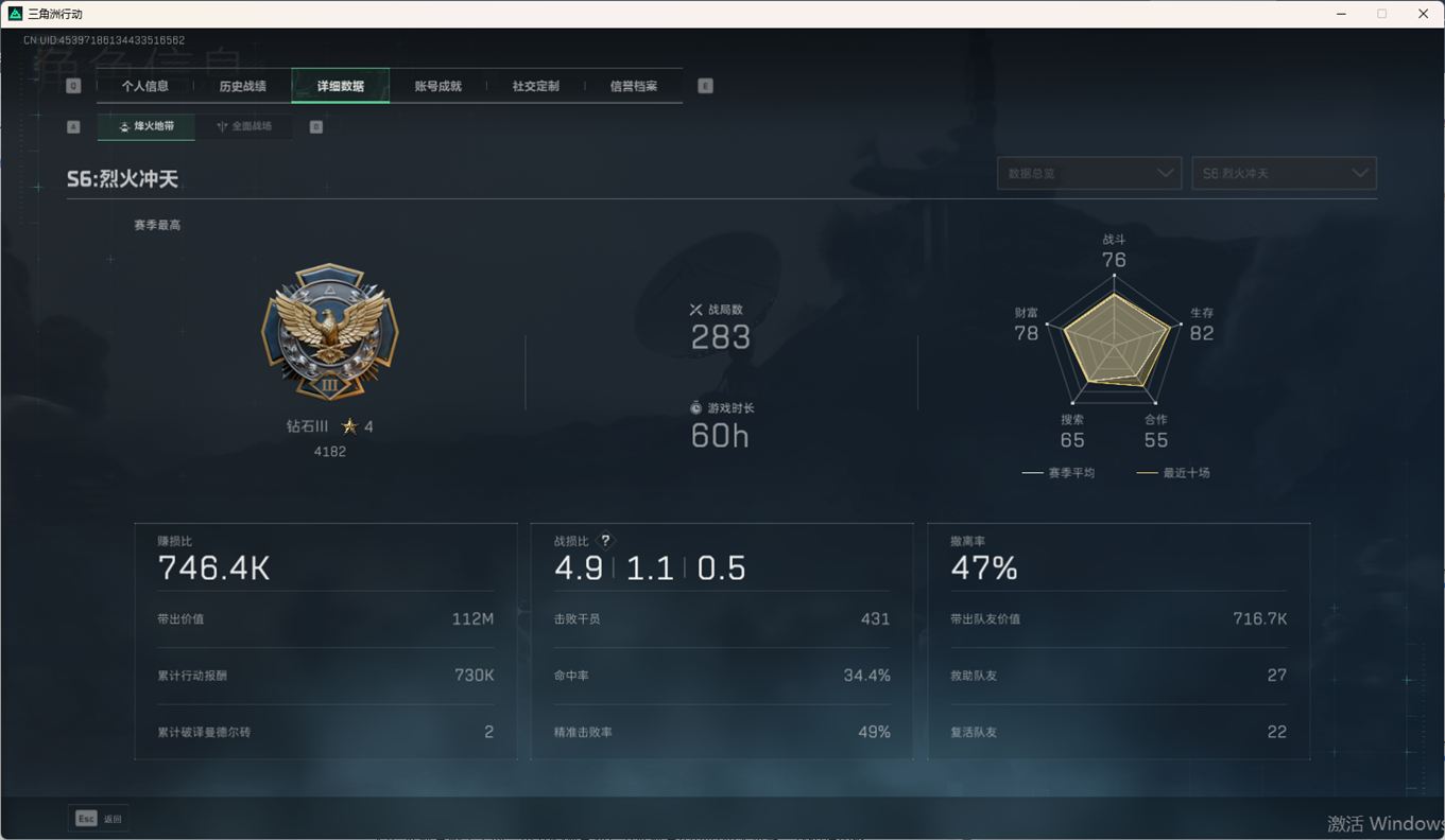 SJZCMW359324三角洲行动账号详情图6