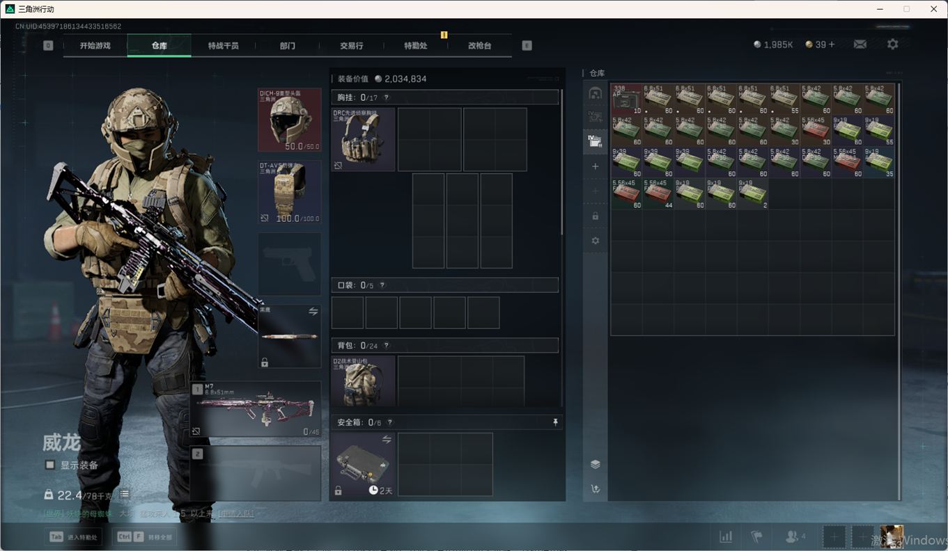 SJZCMW359324三角洲行动账号详情图11