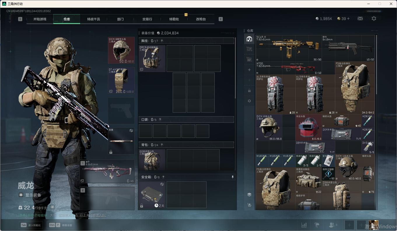 SJZCMW359324三角洲行动账号详情图13