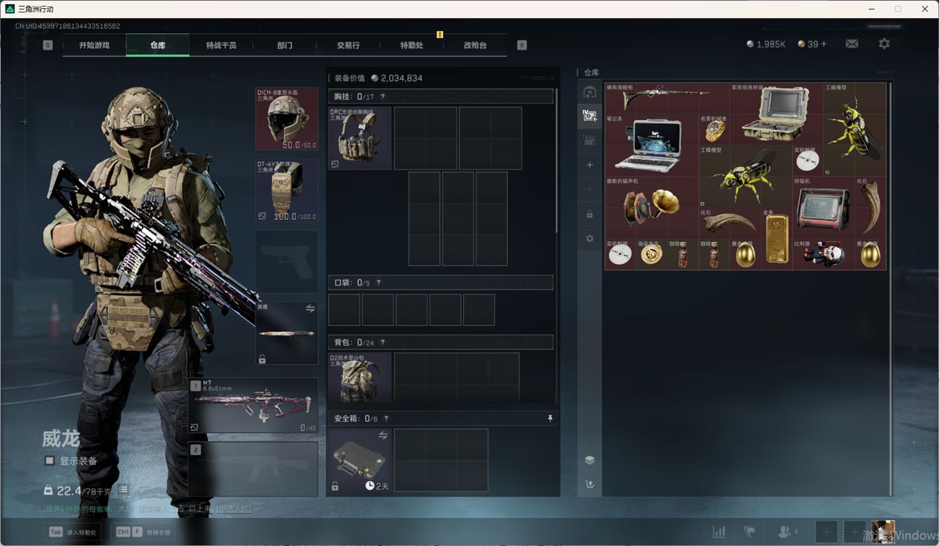 SJZCMW359324三角洲行动账号详情图9