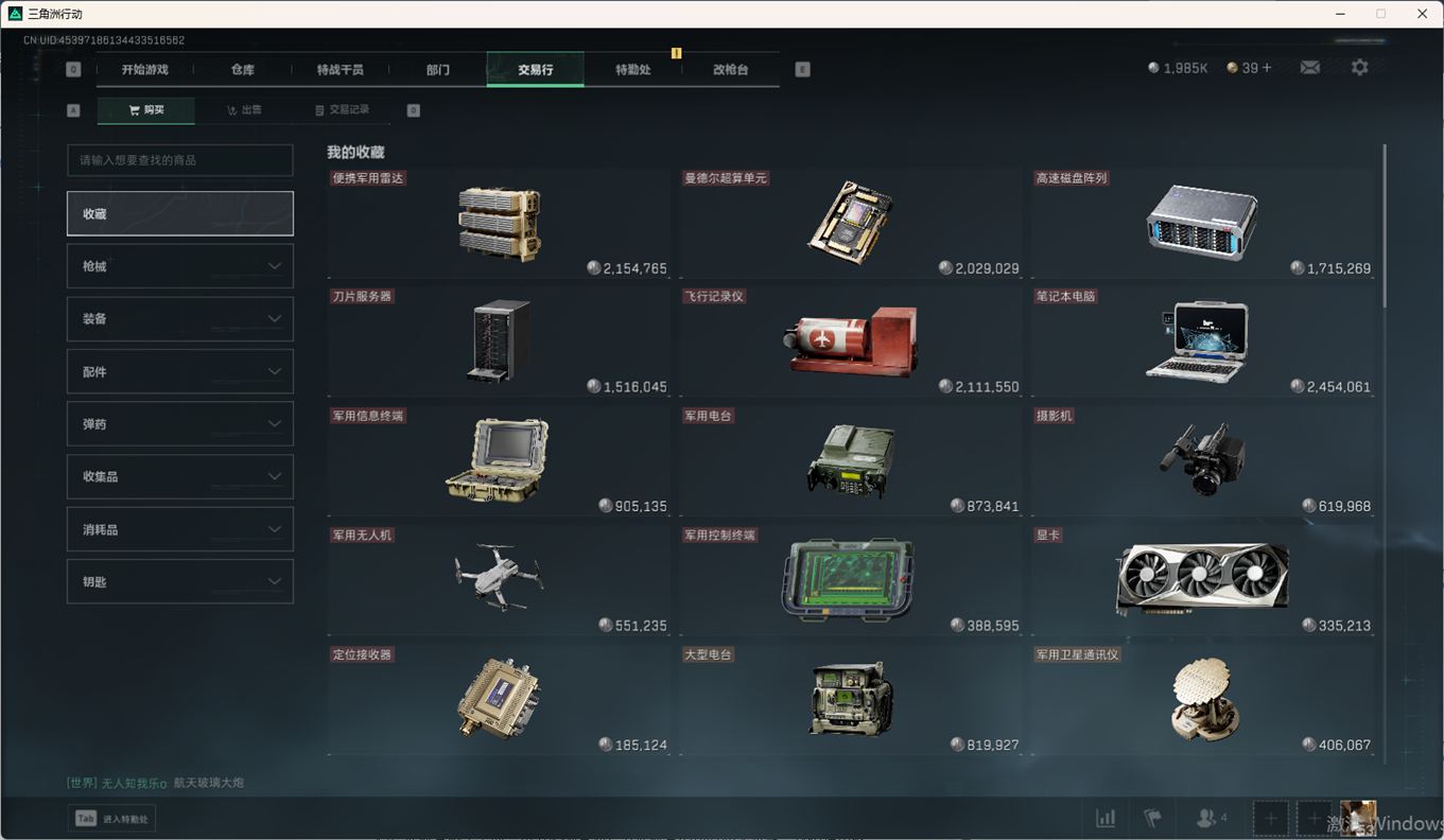 SJZCMW359324三角洲行动账号详情图17