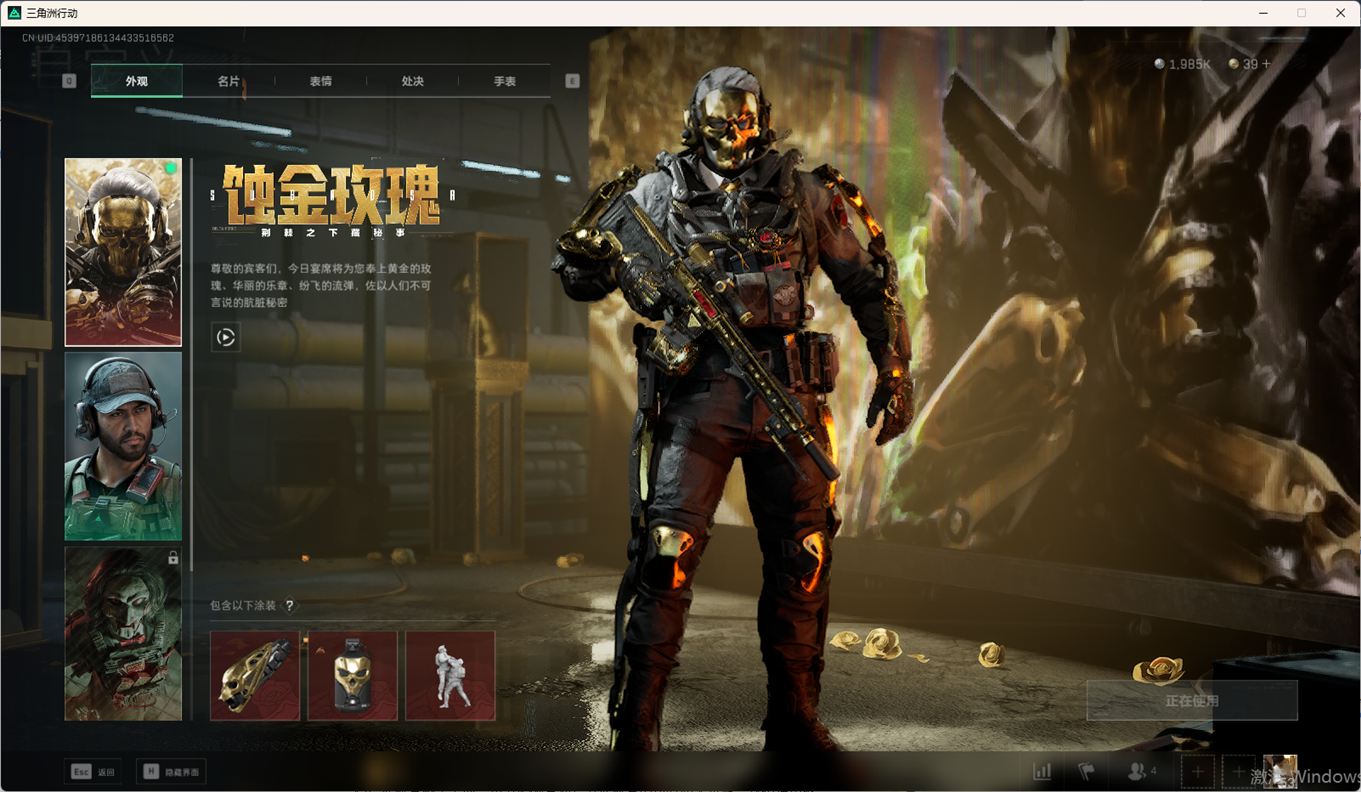 SJZCMW359324三角洲行动账号详情图15