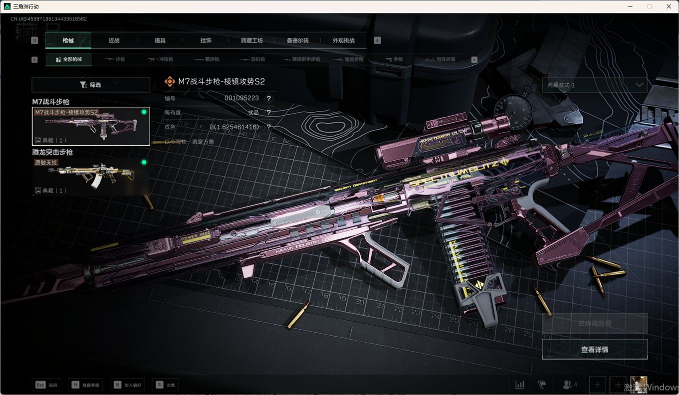 SJZCMW359324三角洲行动账号详情图20