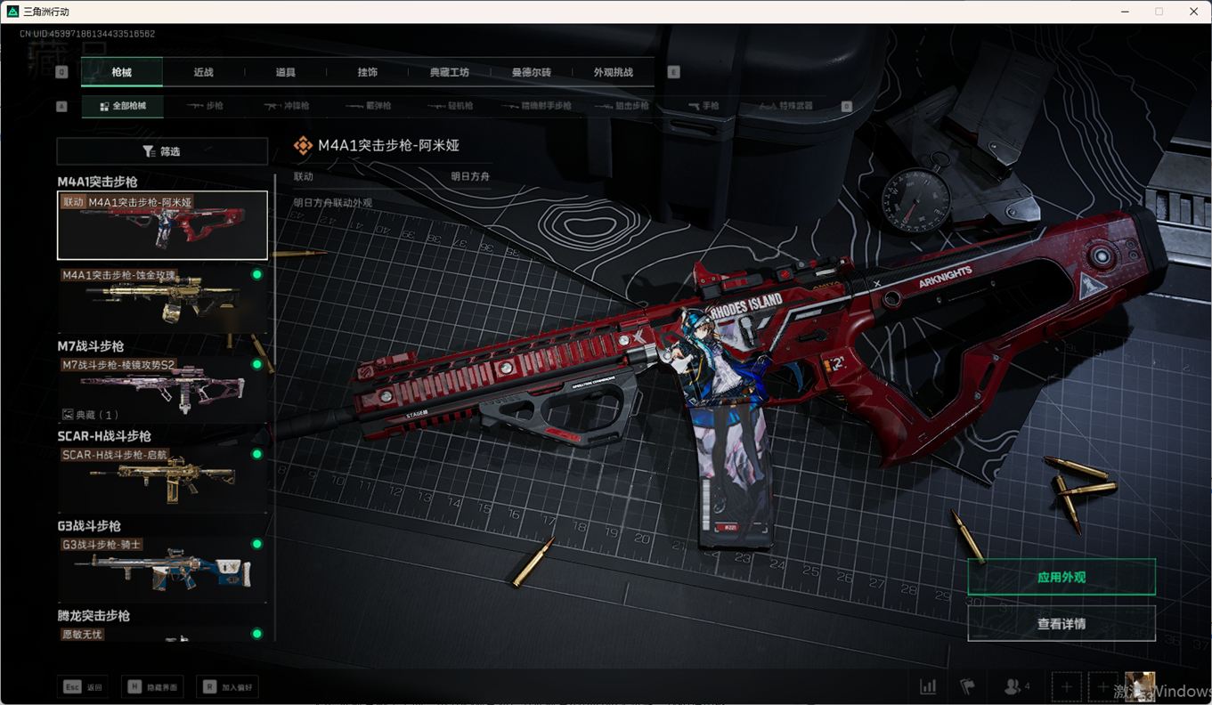 SJZCMW359324三角洲行动账号详情图24