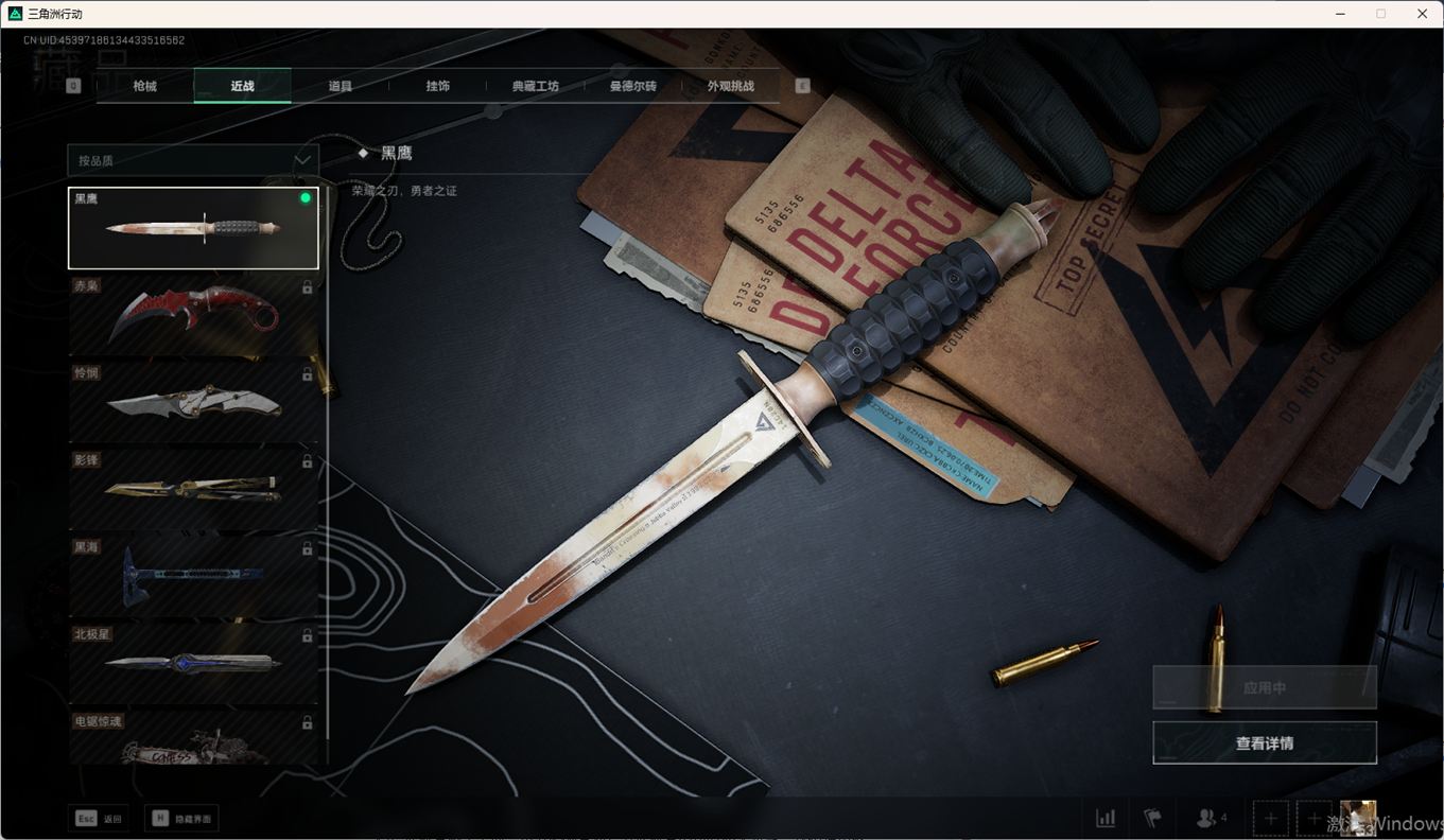 SJZCMW359324三角洲行动账号详情图25