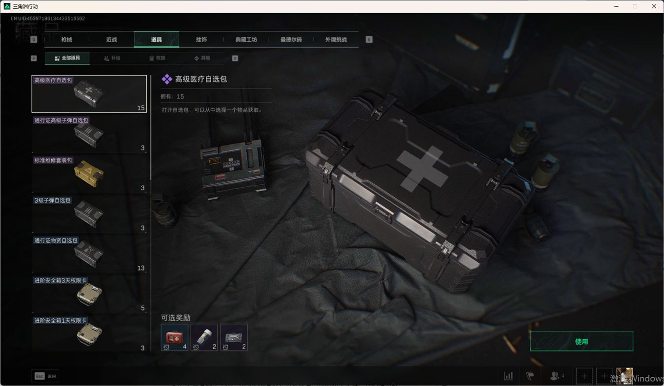 SJZCMW359324三角洲行动账号详情图26