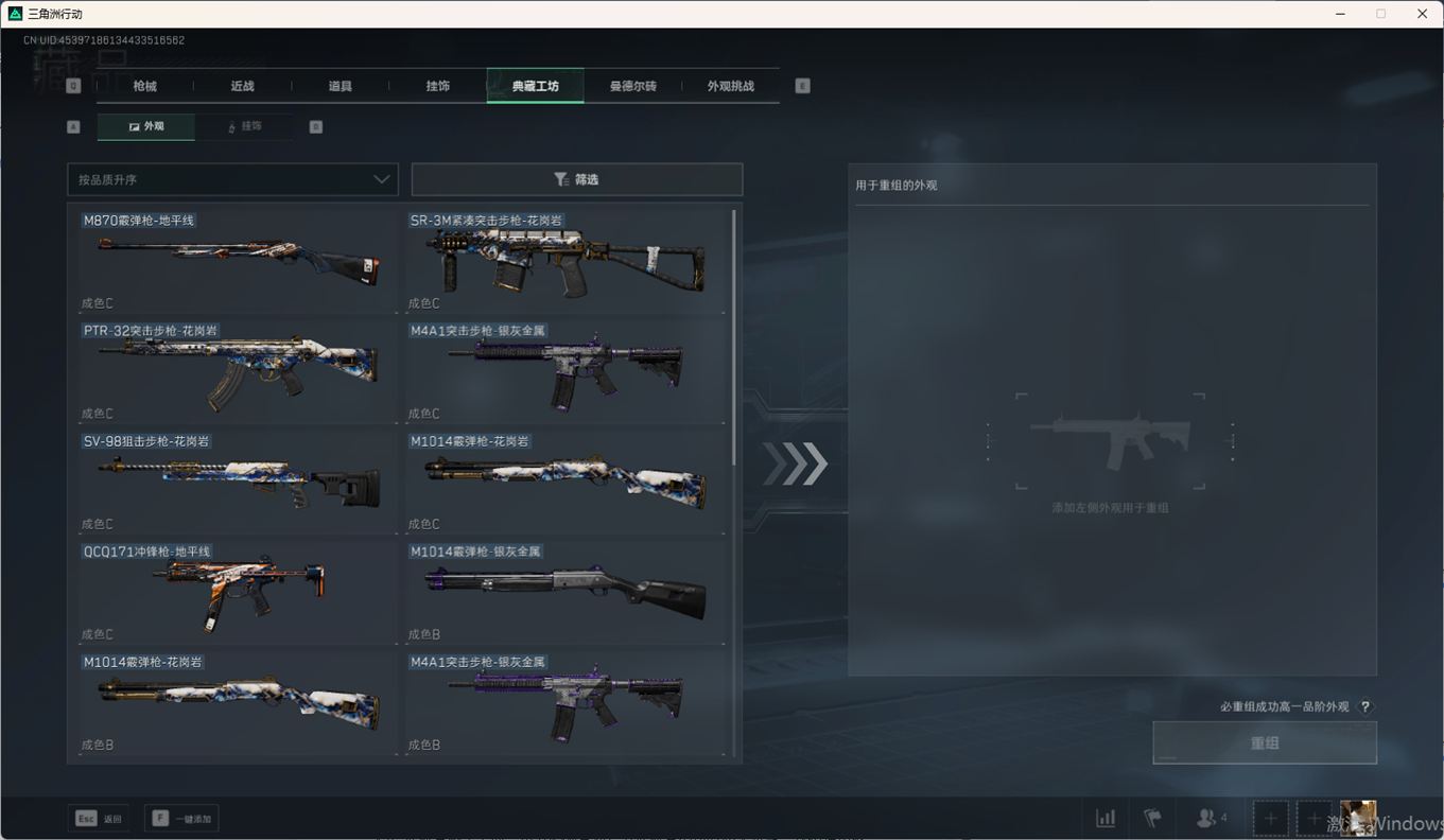 SJZCMW359324三角洲行动账号详情图28