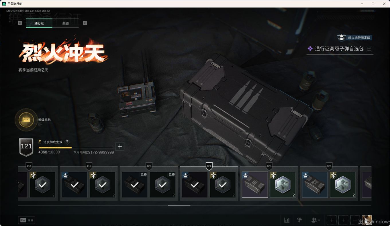 SJZCMW359324三角洲行动账号详情图37