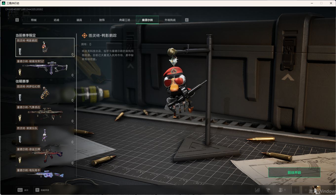 SJZCMW359324三角洲行动账号详情图29