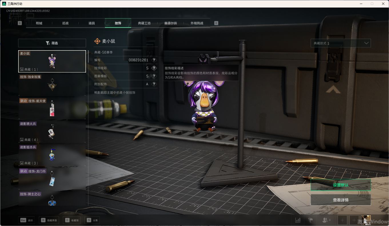 SJZCMW359324三角洲行动账号详情图27