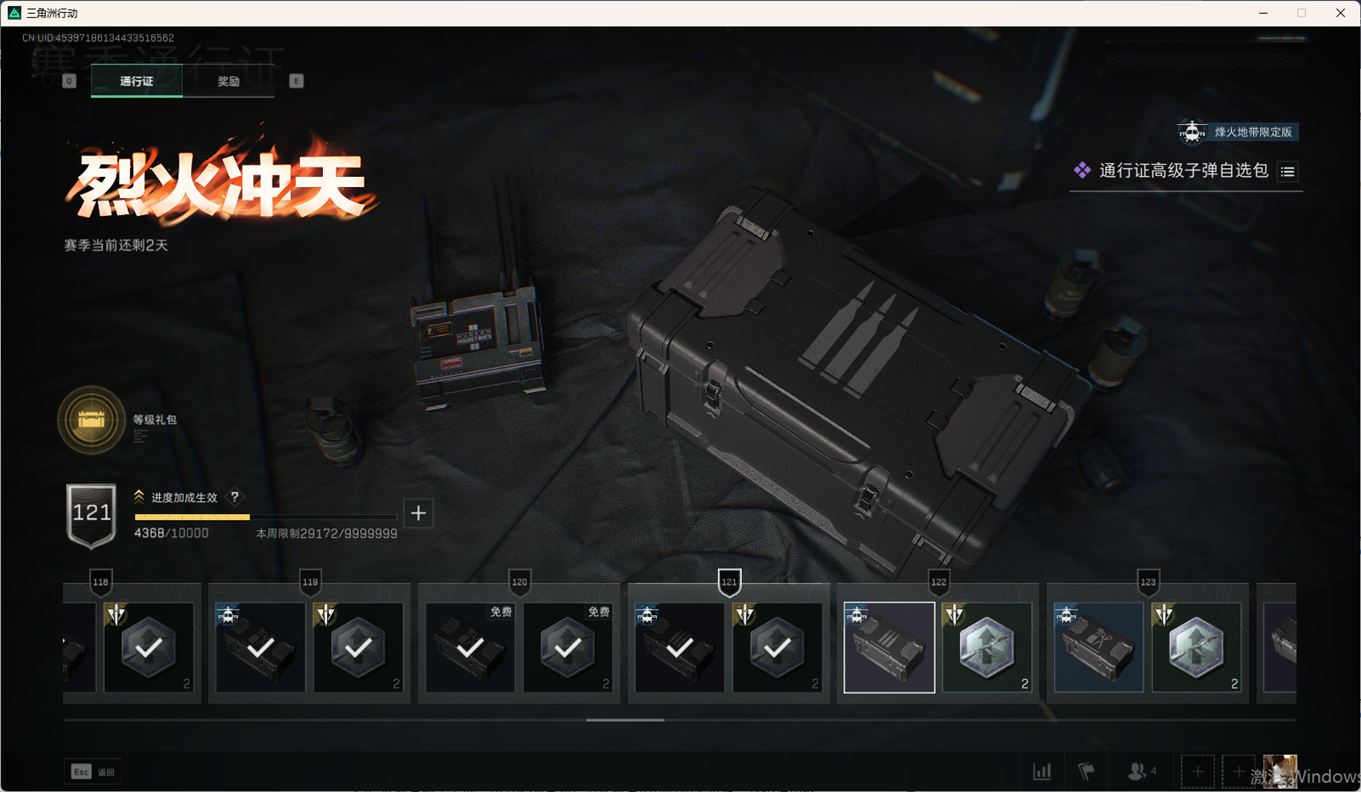 SJZCMW359324三角洲行动账号详情图31