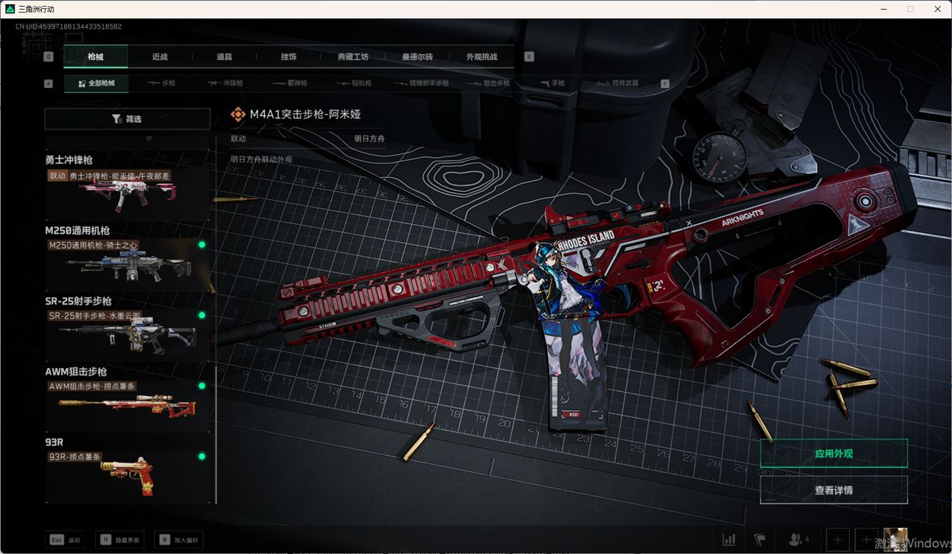 SJZCMW359324三角洲行动账号详情图23