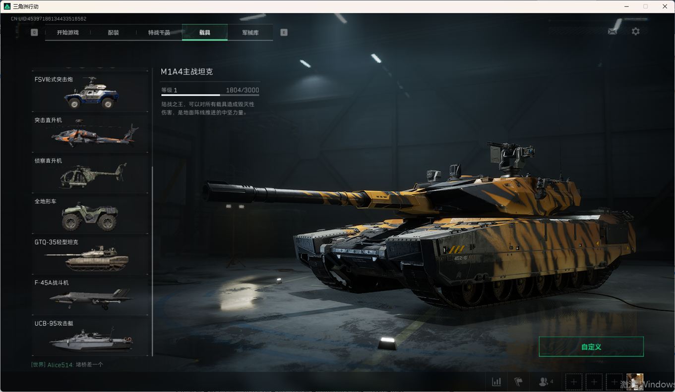 SJZCMW359324三角洲行动账号详情图33