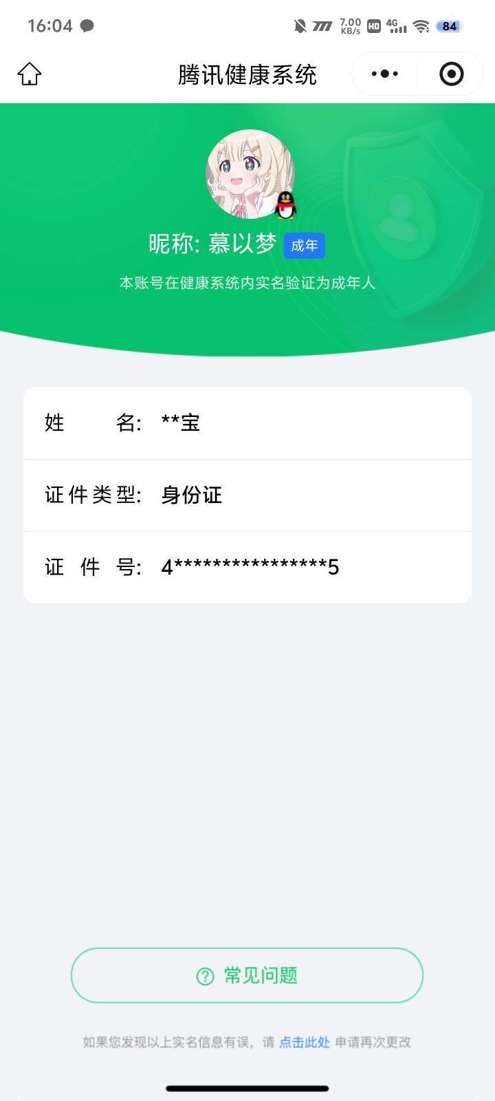 SJZCMW359326三角洲行动账号详情图10