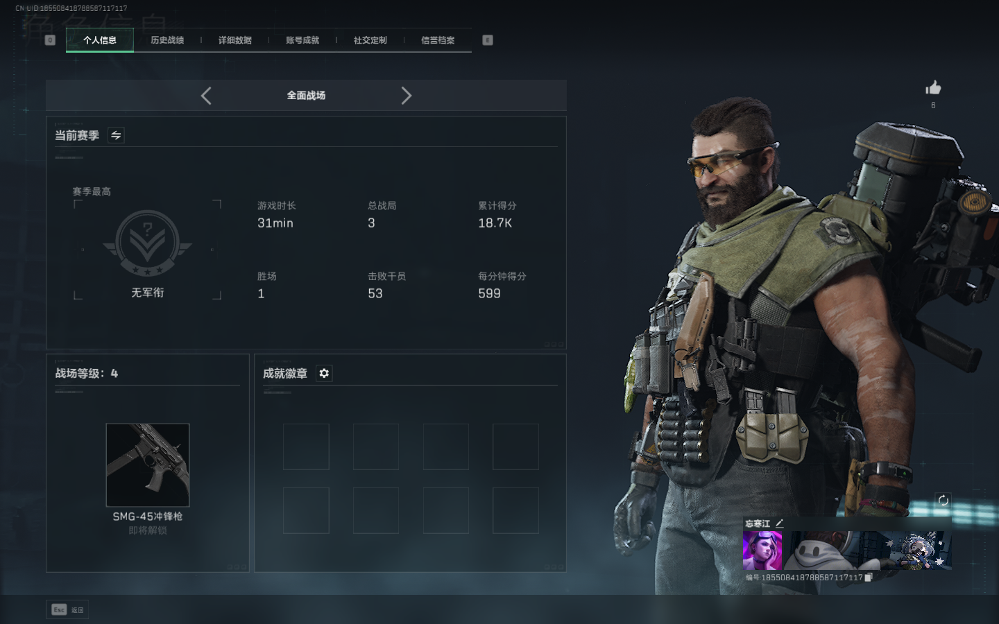 SJZCMW359326三角洲行动账号详情图9