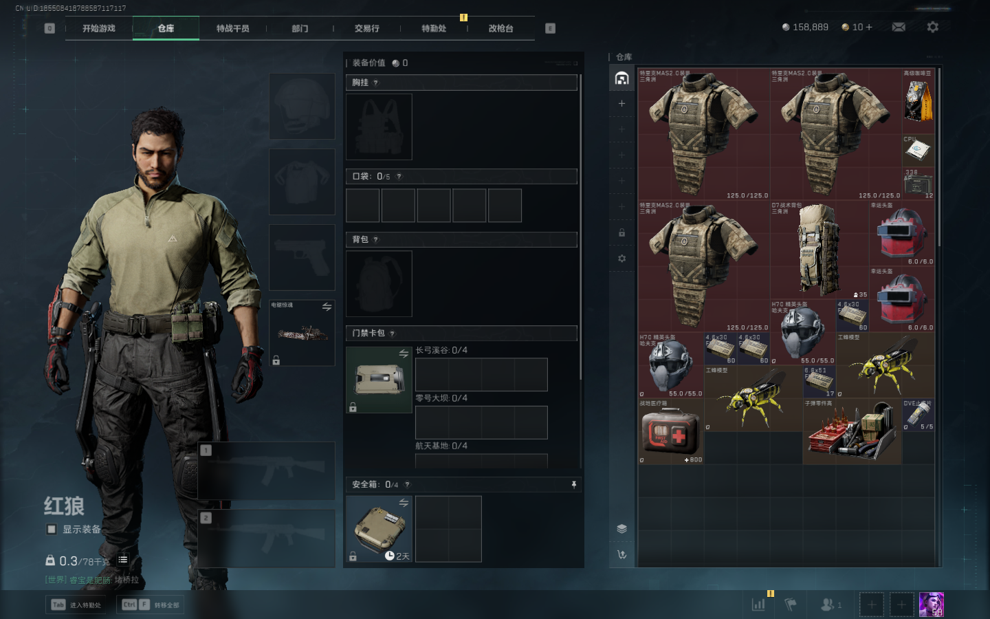 SJZCMW359326三角洲行动账号详情图12