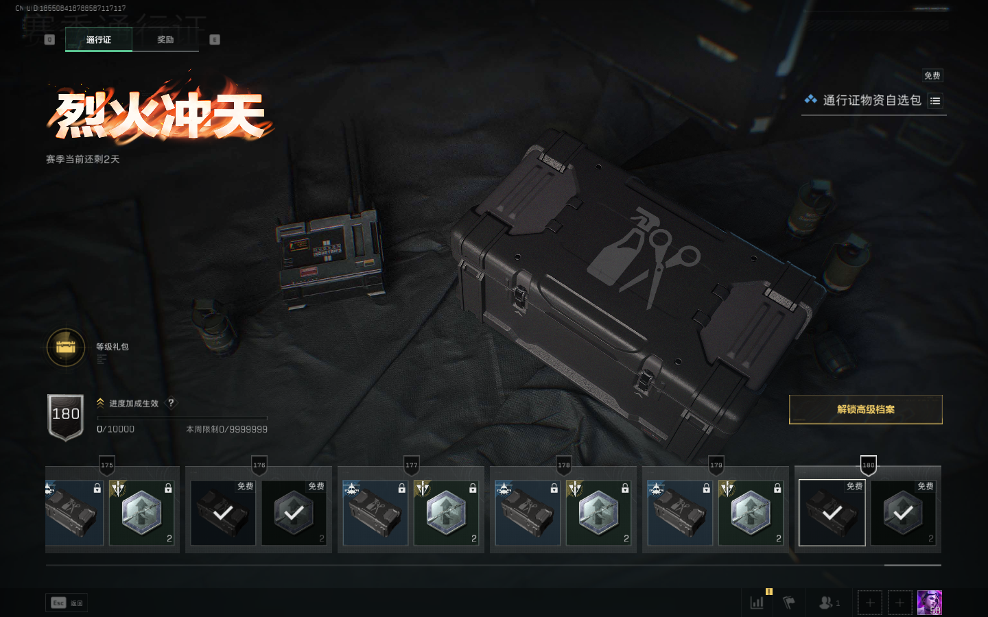 SJZCMW359326三角洲行动账号详情图8