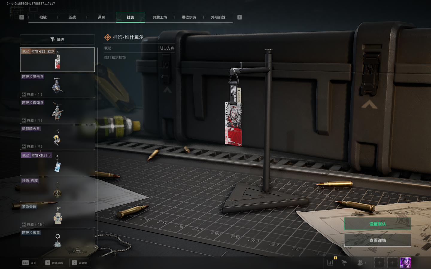 SJZCMW359326三角洲行动账号详情图16