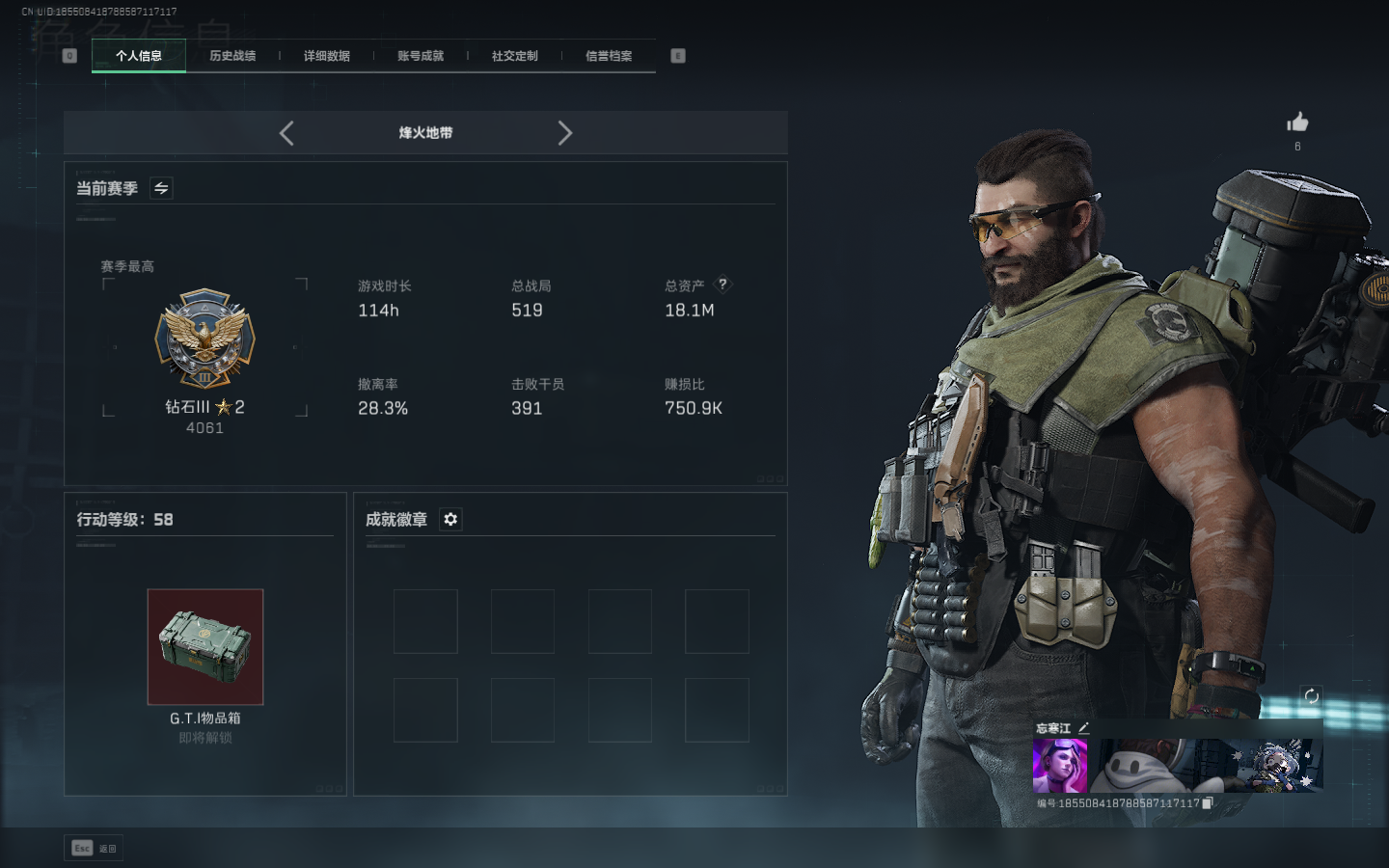 SJZCMW359326三角洲行动账号详情图7