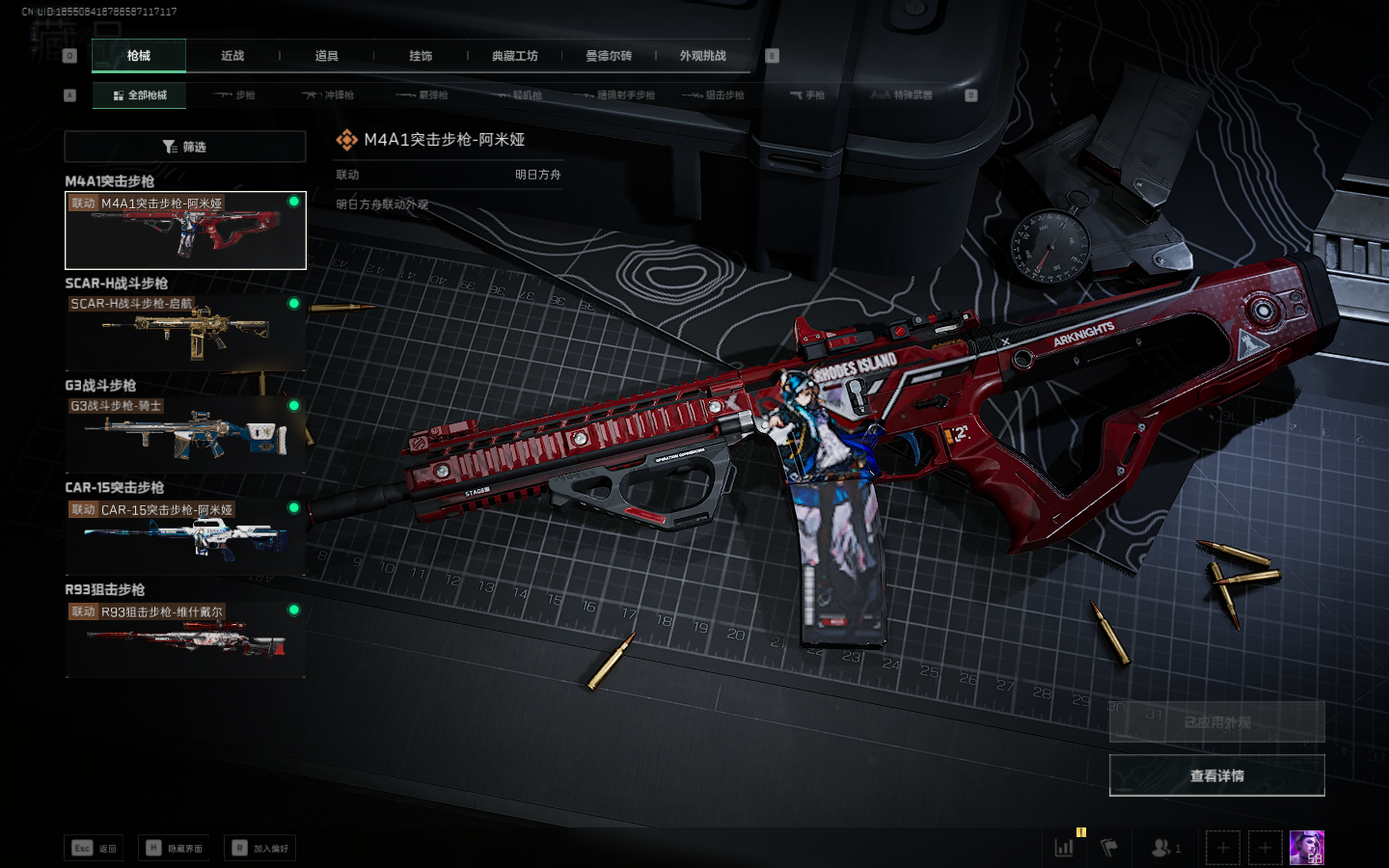 SJZCMW359326三角洲行动账号详情图18