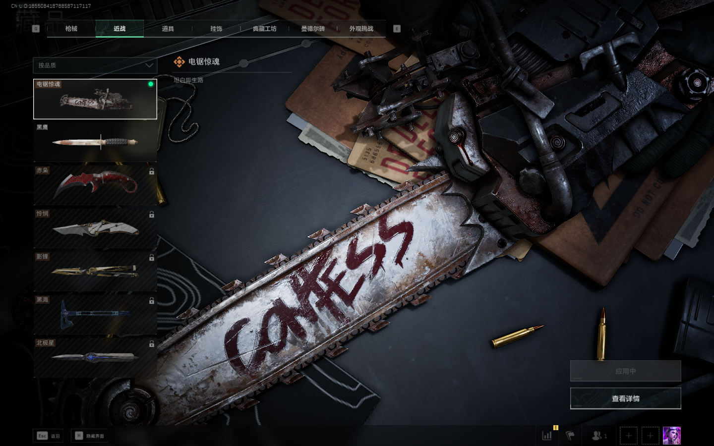 SJZCMW359326三角洲行动账号详情图19