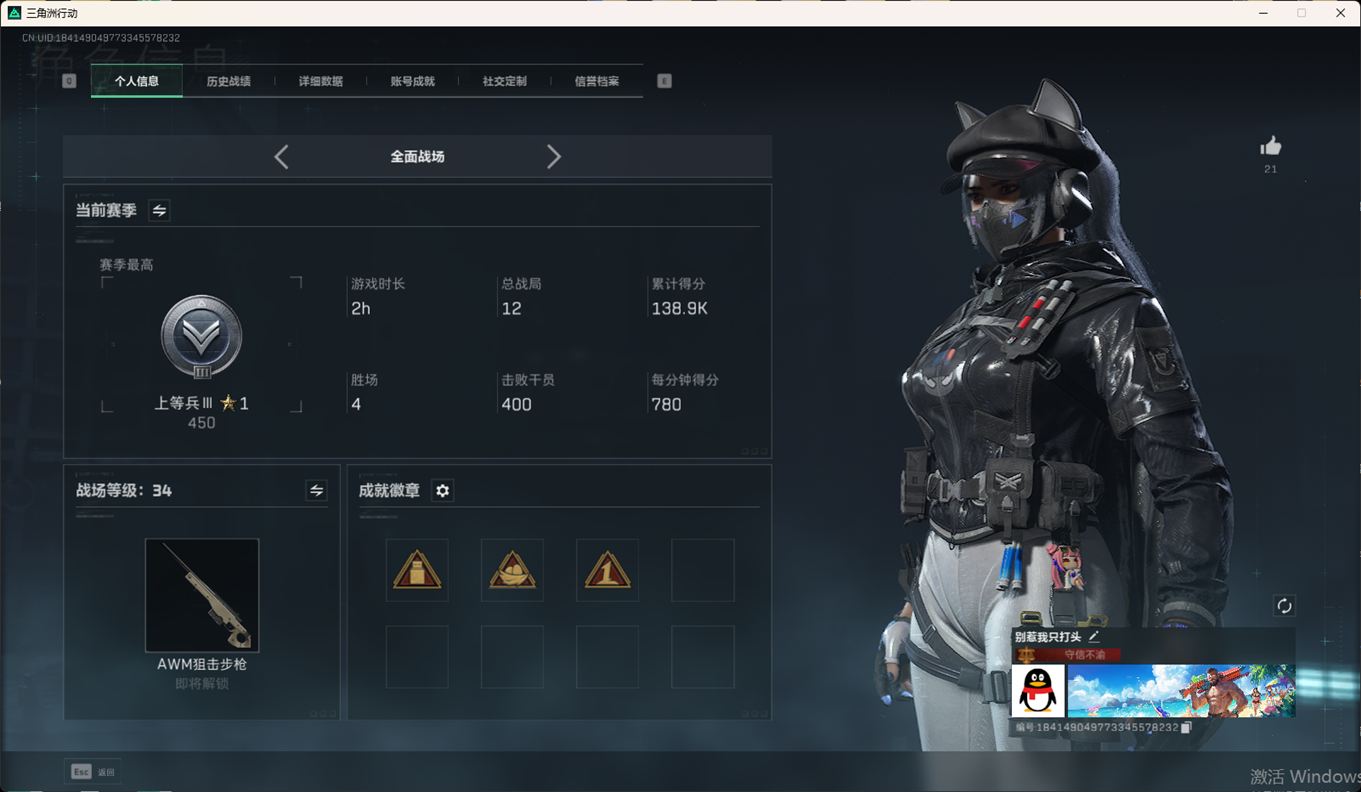 SJZCMW357936三角洲行动账号详情图6 SJZCMW357936三角洲行动账号详情图6