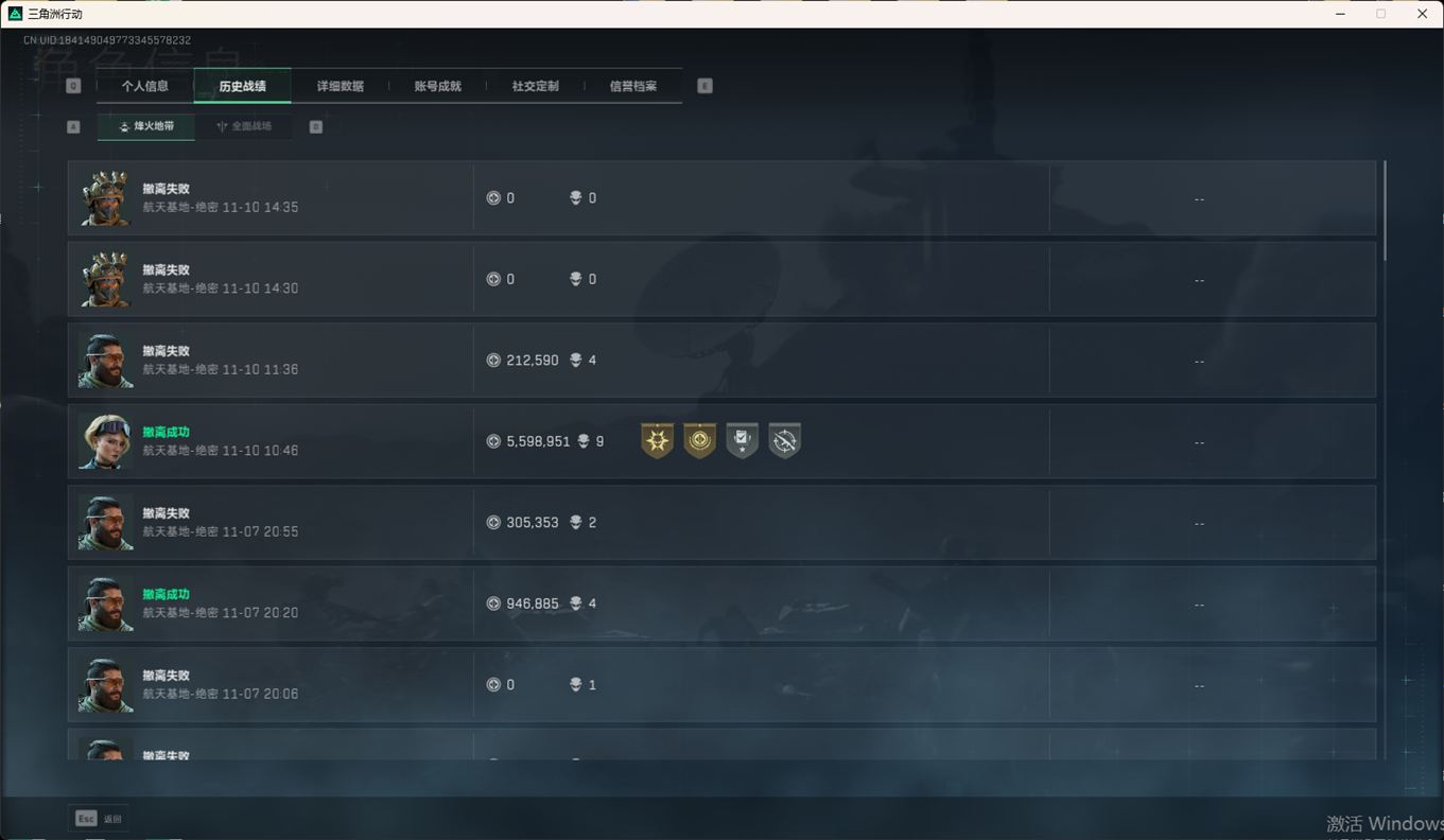 SJZCMW357936三角洲行动账号详情图7 SJZCMW357936三角洲行动账号详情图7