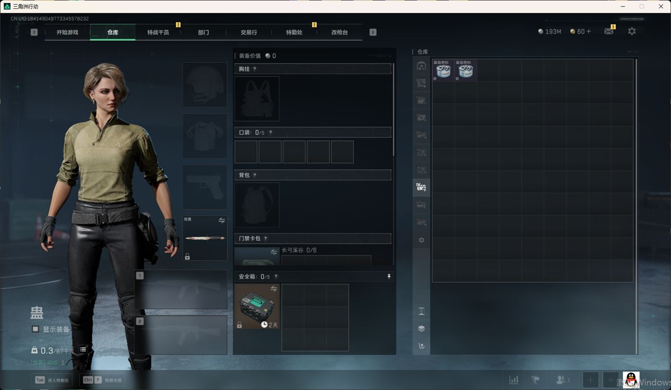 SJZCMW357936三角洲行动账号详情图17 SJZCMW357936三角洲行动账号详情图17