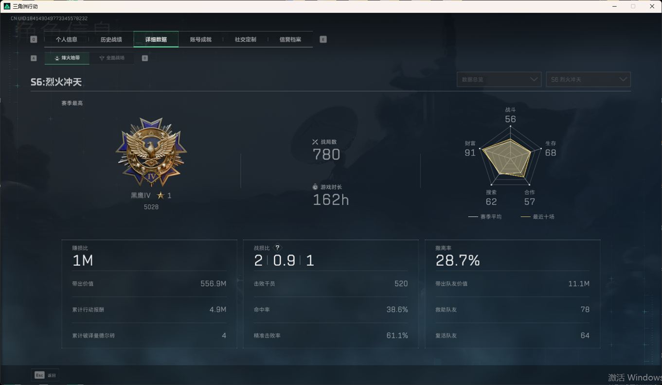 SJZCMW357936三角洲行动账号详情图8 SJZCMW357936三角洲行动账号详情图8