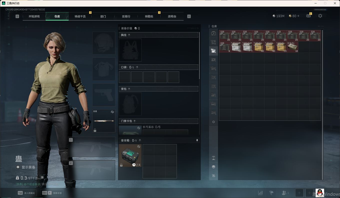 SJZCMW357936三角洲行动账号详情图11 SJZCMW357936三角洲行动账号详情图11