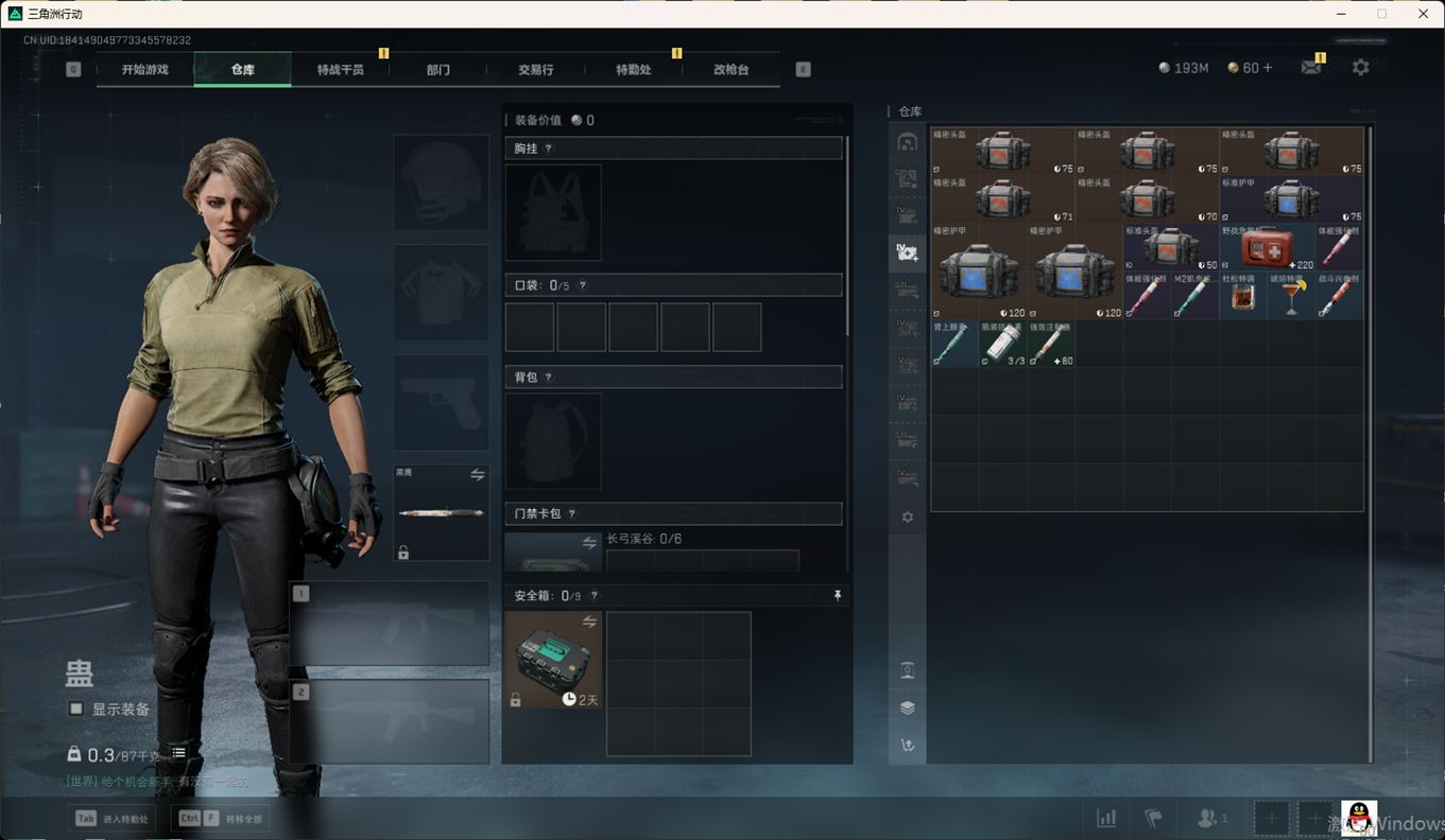 SJZCMW357936三角洲行动账号详情图14 SJZCMW357936三角洲行动账号详情图14