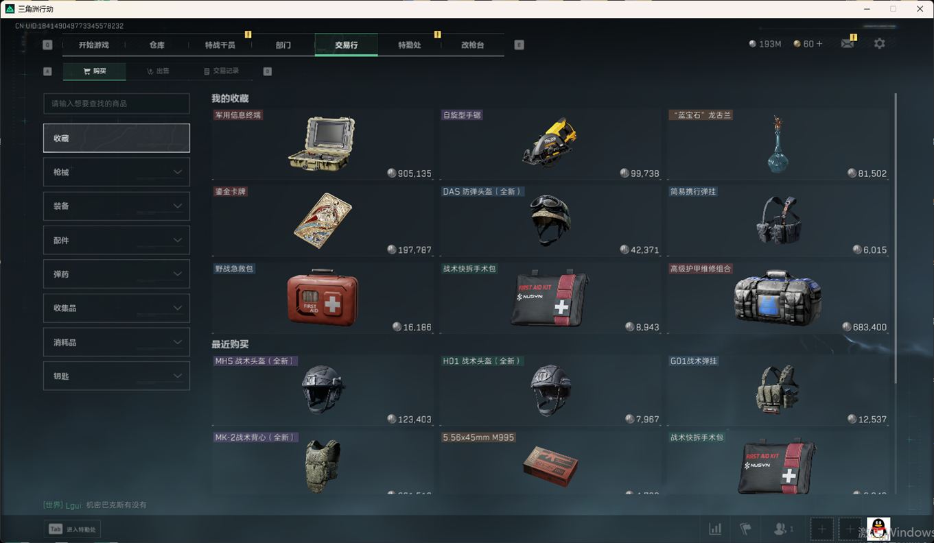 SJZCMW357936三角洲行动账号详情图24 SJZCMW357936三角洲行动账号详情图24