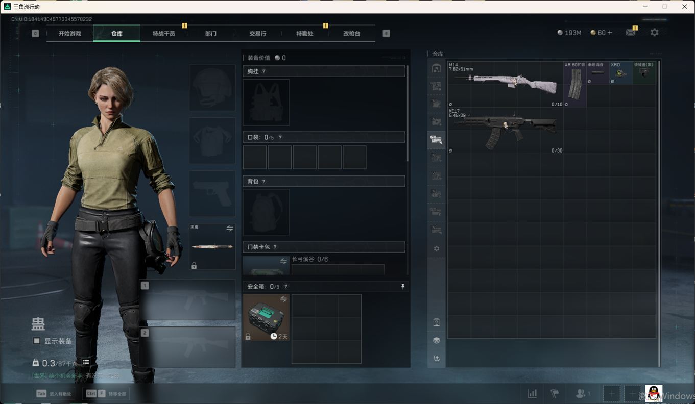 SJZCMW357936三角洲行动账号详情图13 SJZCMW357936三角洲行动账号详情图13