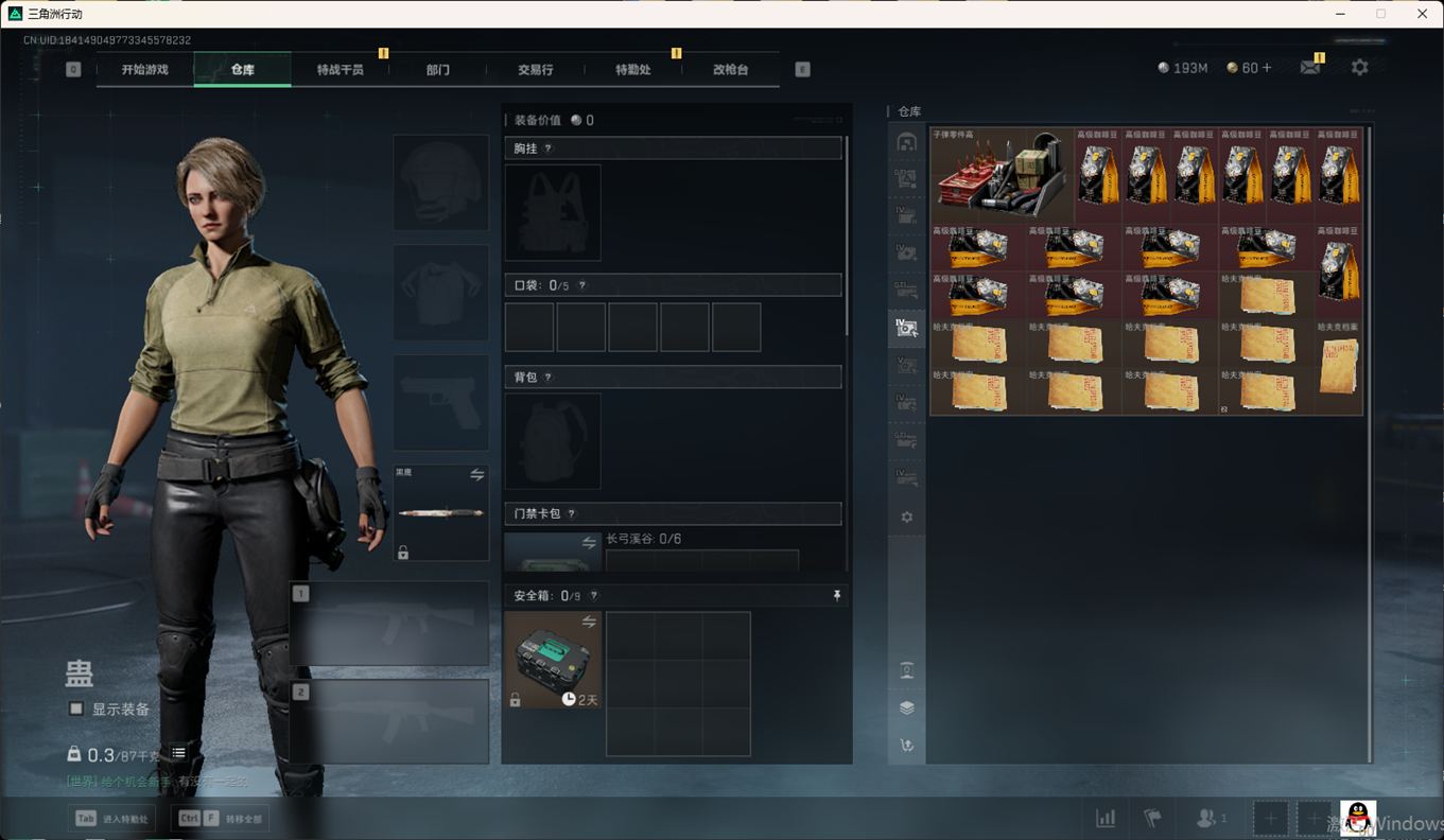 SJZCMW357936三角洲行动账号详情图18 SJZCMW357936三角洲行动账号详情图18