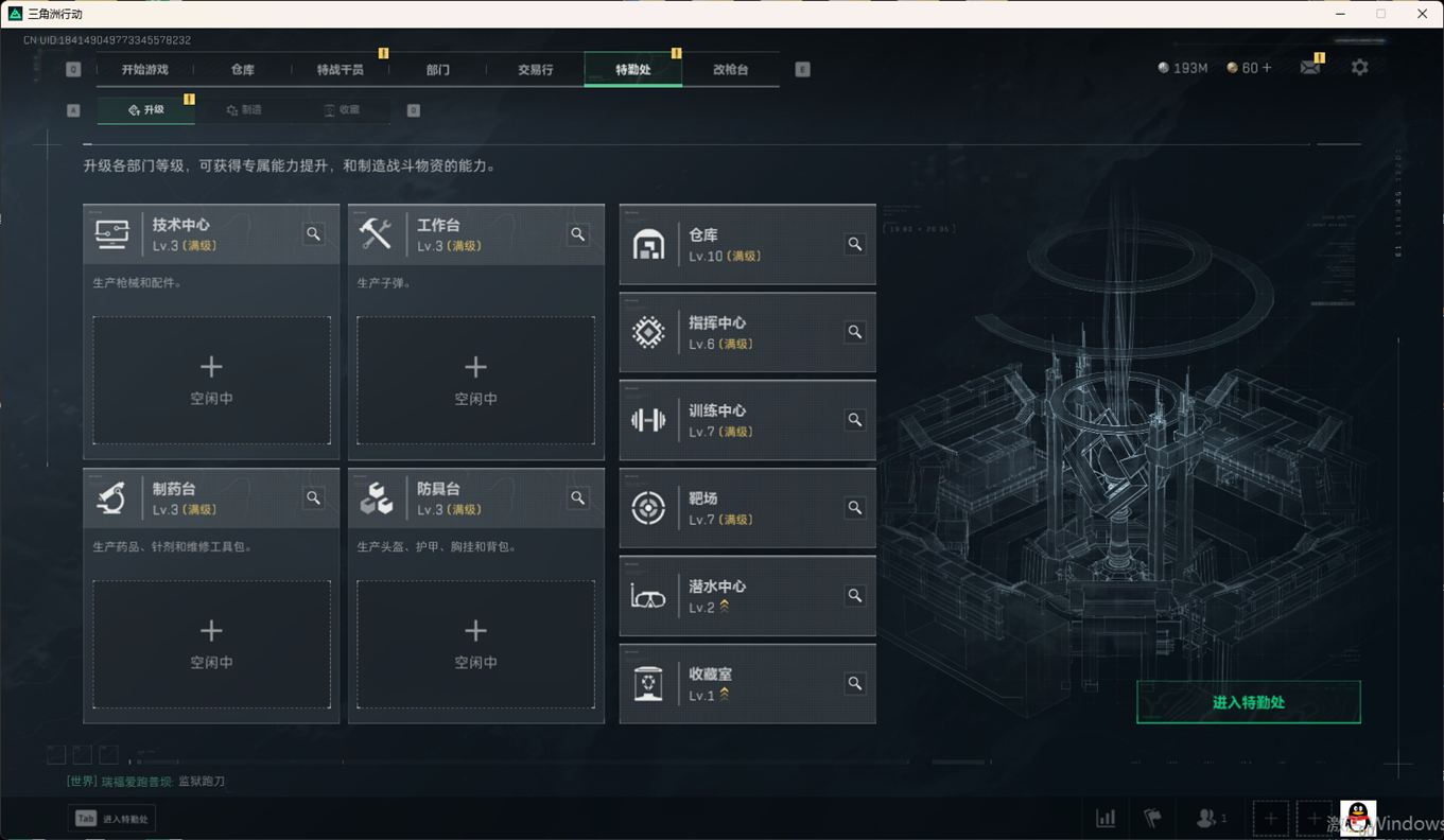 SJZCMW357936三角洲行动账号详情图25 SJZCMW357936三角洲行动账号详情图25