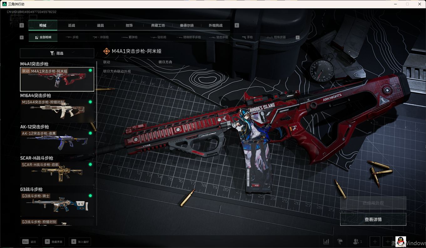 SJZCMW357936三角洲行动账号详情图32 SJZCMW357936三角洲行动账号详情图32