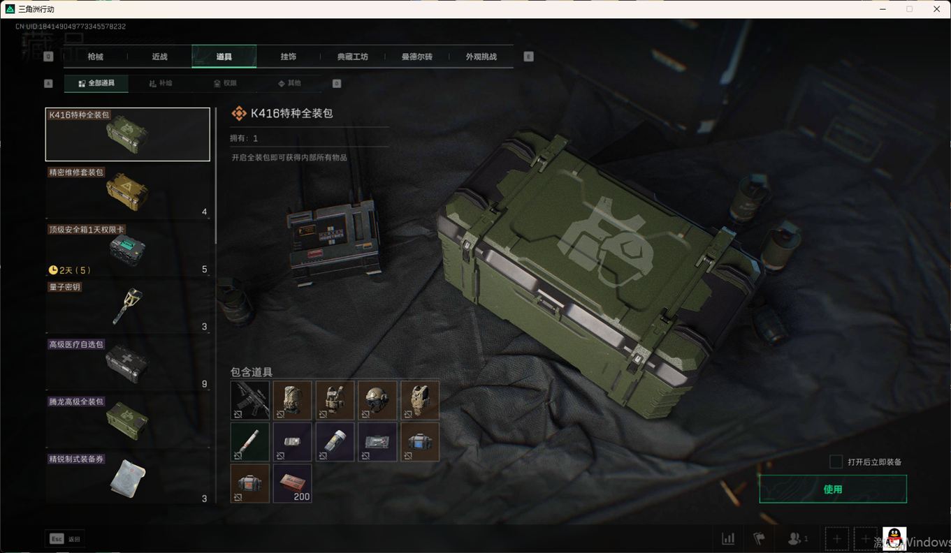 SJZCMW357936三角洲行动账号详情图35 SJZCMW357936三角洲行动账号详情图35