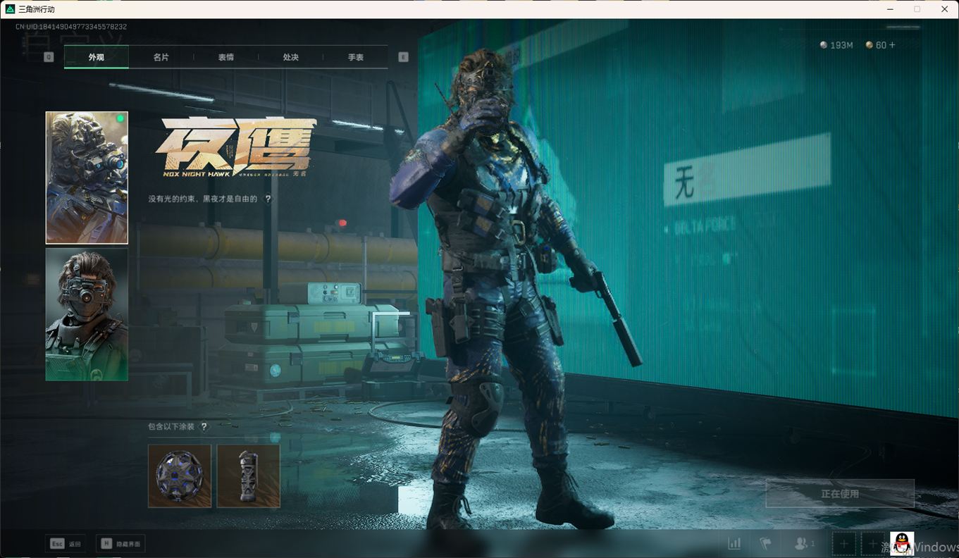 SJZCMW357936三角洲行动账号详情图29 SJZCMW357936三角洲行动账号详情图29