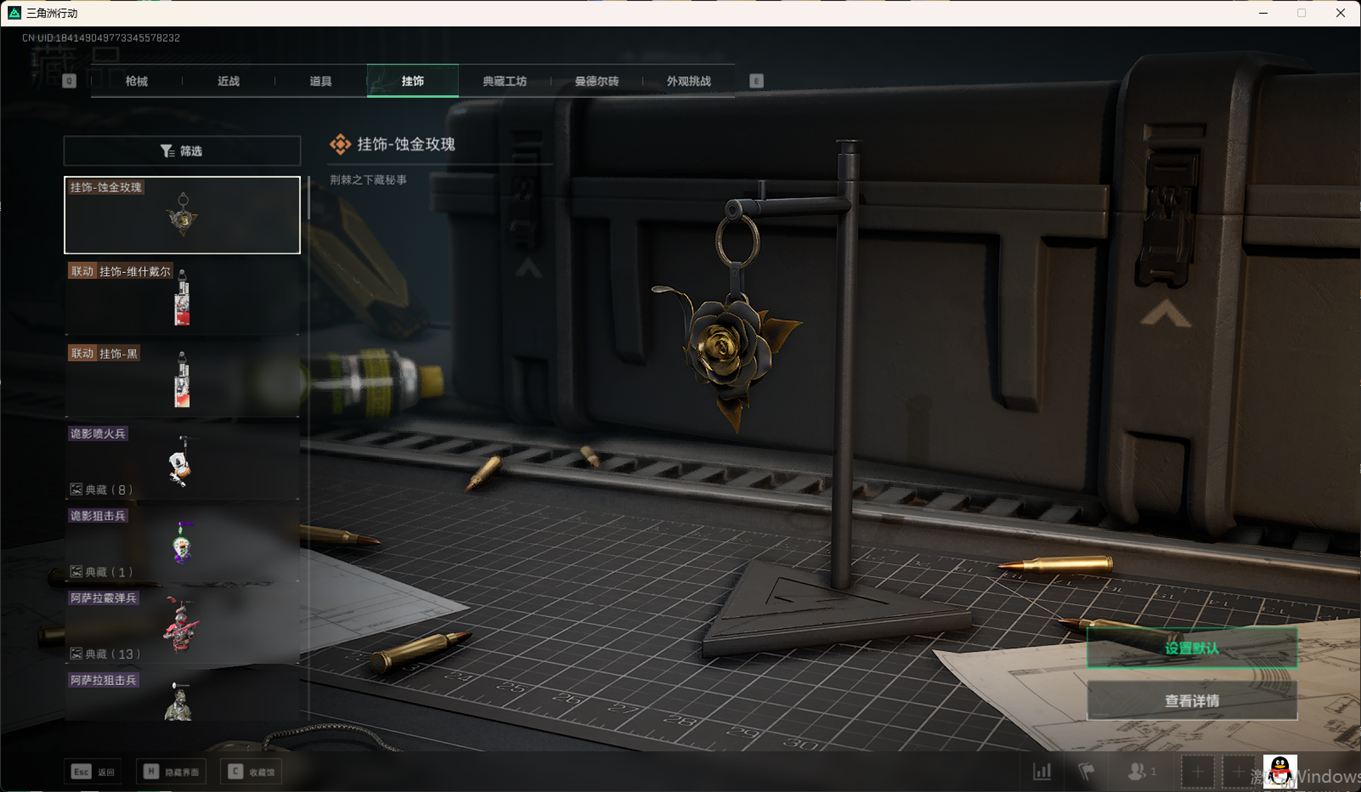 SJZCMW357936三角洲行动账号详情图39 SJZCMW357936三角洲行动账号详情图39