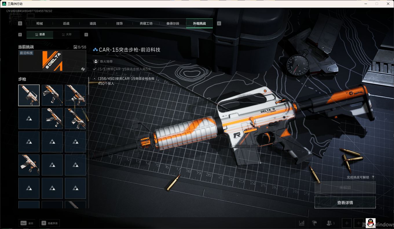 SJZCMW357936三角洲行动账号详情图38 SJZCMW357936三角洲行动账号详情图38