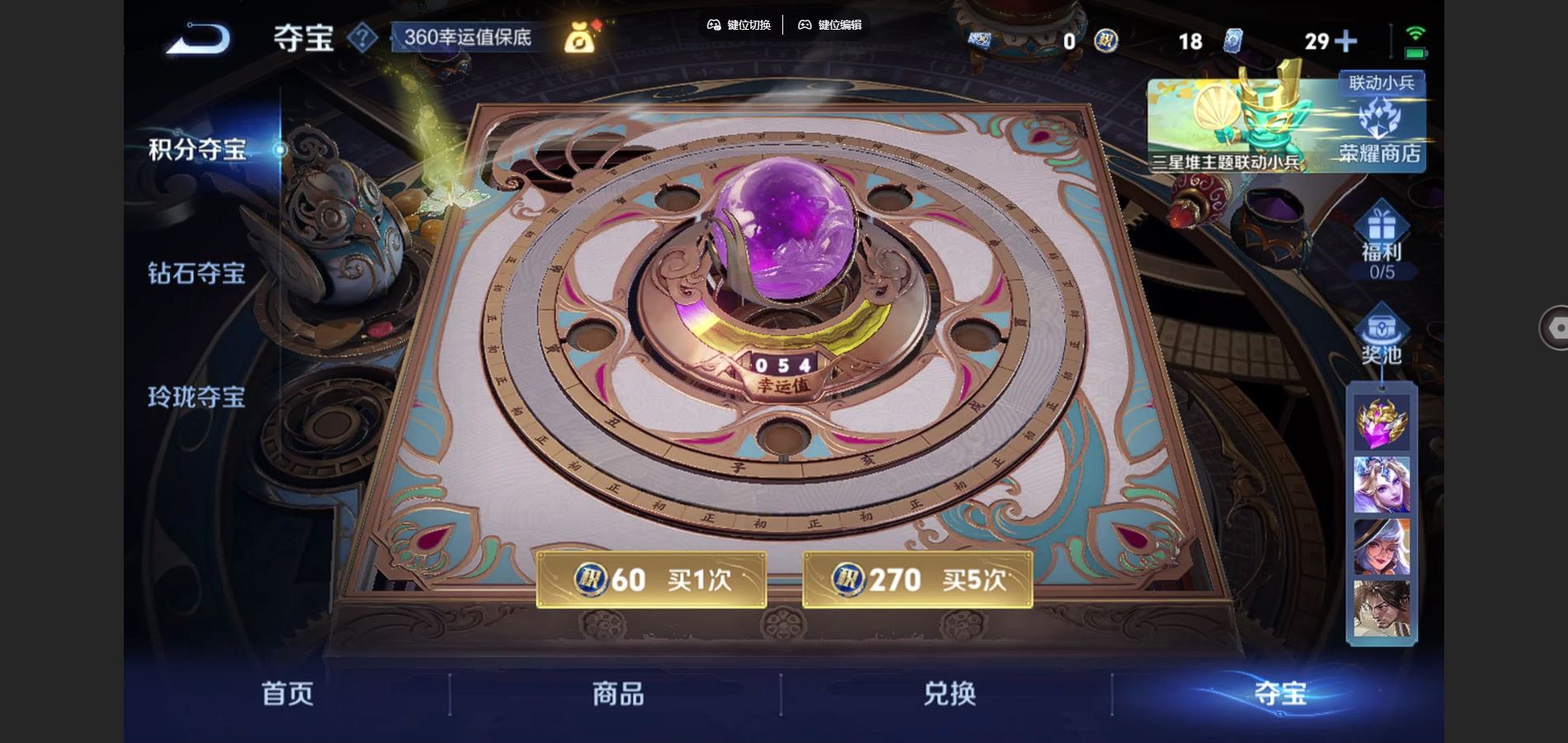 WZCMW3363865王者荣耀账号详情图23