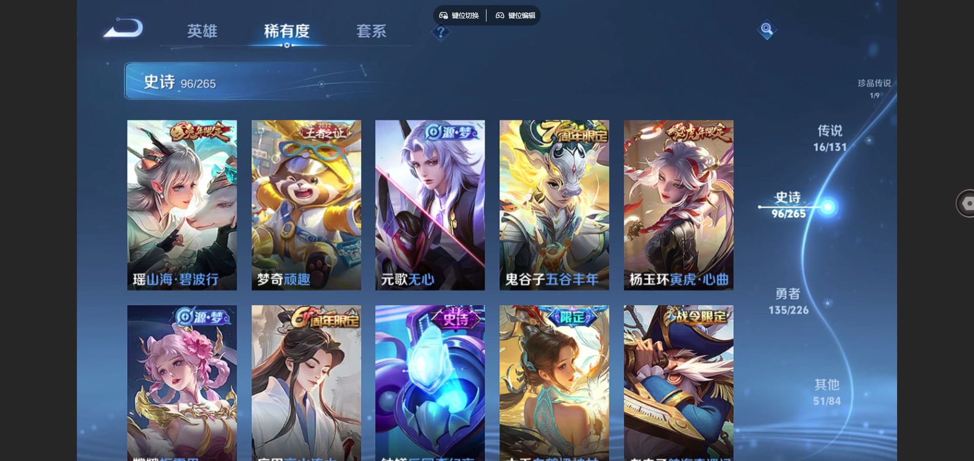 WZCMW3363865王者荣耀账号详情图22