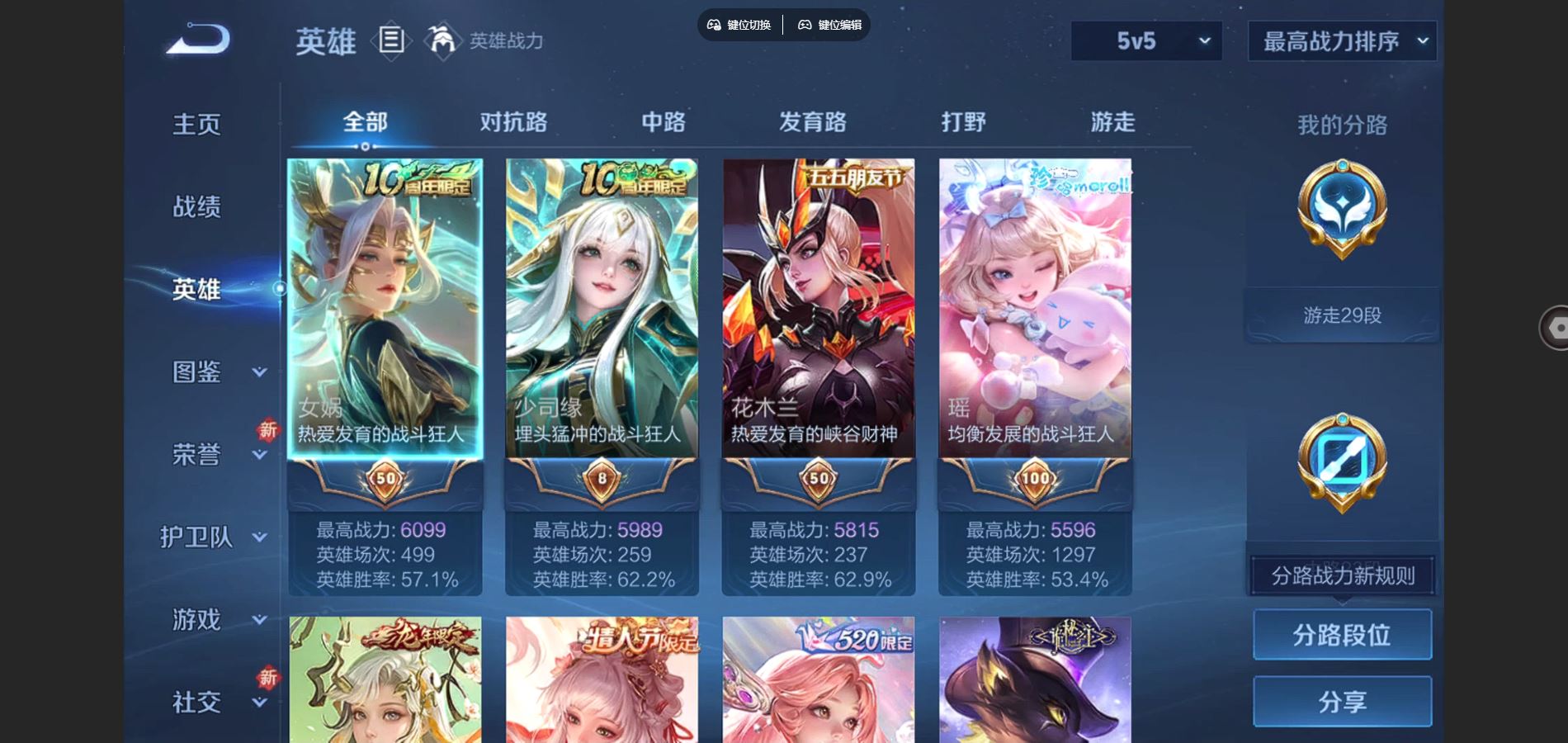 WZCMW3363865王者荣耀账号详情图7