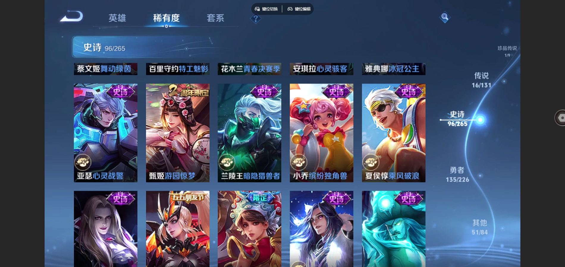 WZCMW3363865王者荣耀账号详情图18